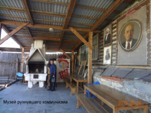 Музей истории КПСС в Ельце