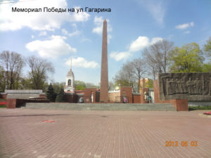 Мемориал на площади Героев в Липецке
