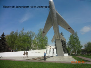 Памятник авиаторам в Липецке