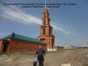Богородице-Тихоновский Тюнинский монастырь
