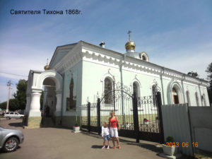 Храм Тихона Задонского в Острогожске