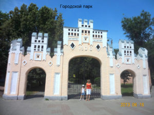 Городской парк Острогожска