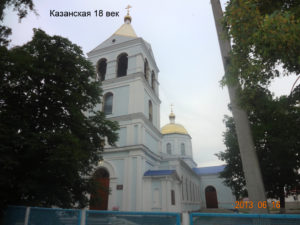 Казанская церковь Павловска