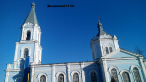 Знаменский собор Борисоглебска