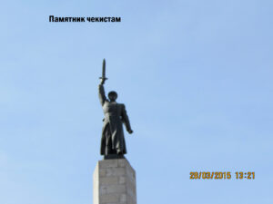 Памятник чекистам в Волгограде
