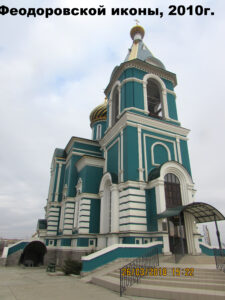 Феодоровский храм Астрахани