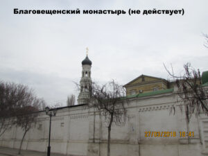 Благовещенский монастырь Астрахани