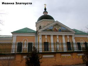 Церковь Иоанна Златоуста в Астрахани
