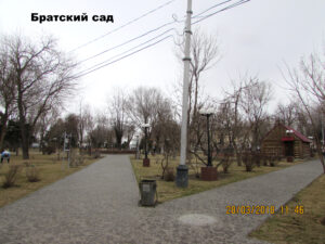 Братский сад Астрахани