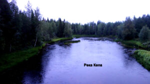 Река Кепа