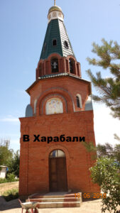 Вознесенская церковь Харабали