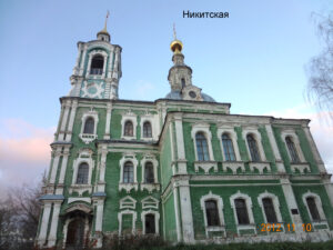 Никитская церковь Владимира
