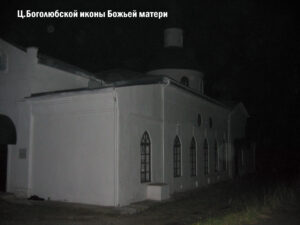 Боголюбский храм Александрова