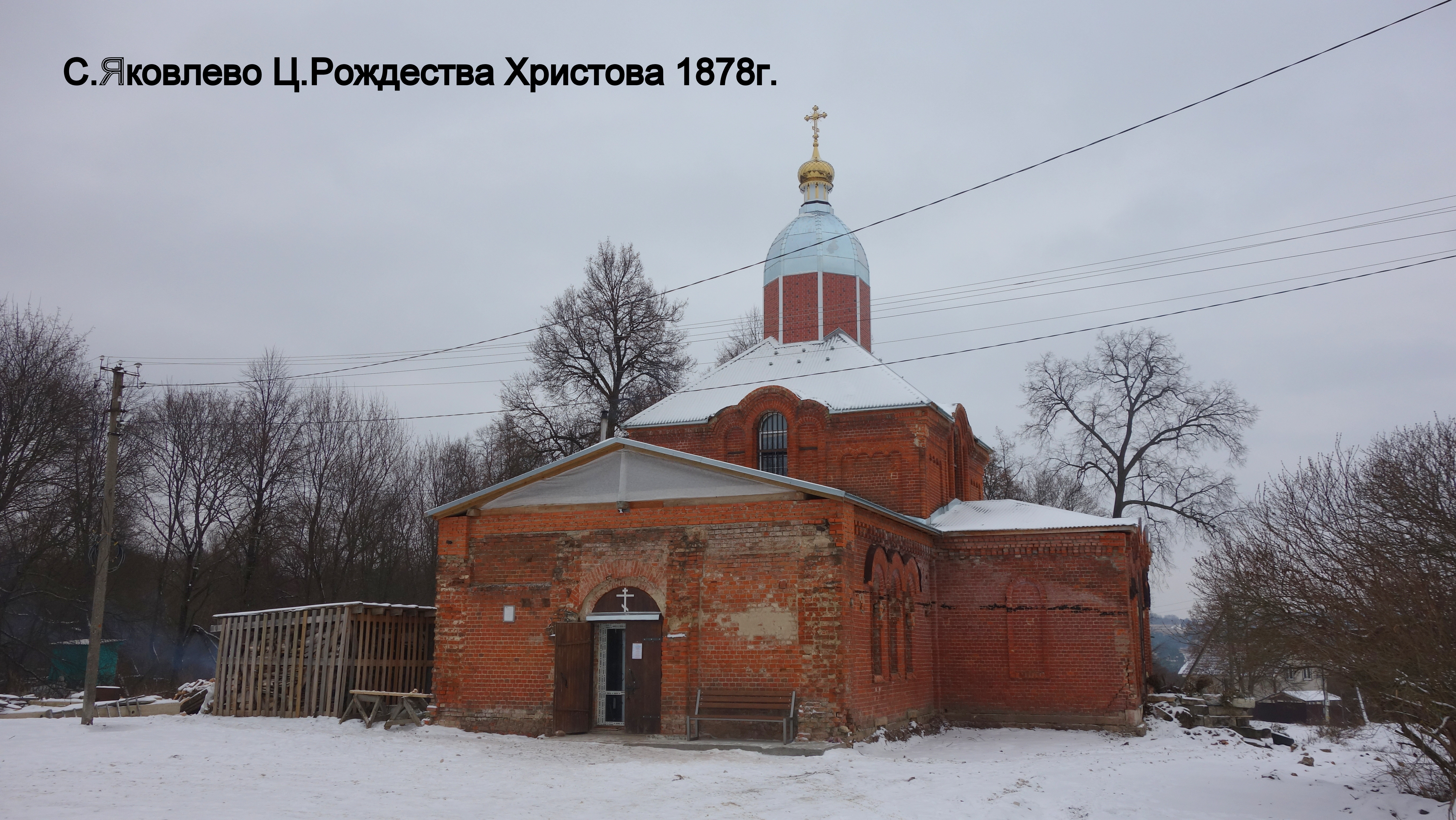 Церковь Рождества Христова — построена в 1878 году на месте деревянного  храма XVII века