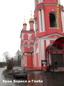 Борисоглебский храм Боровска