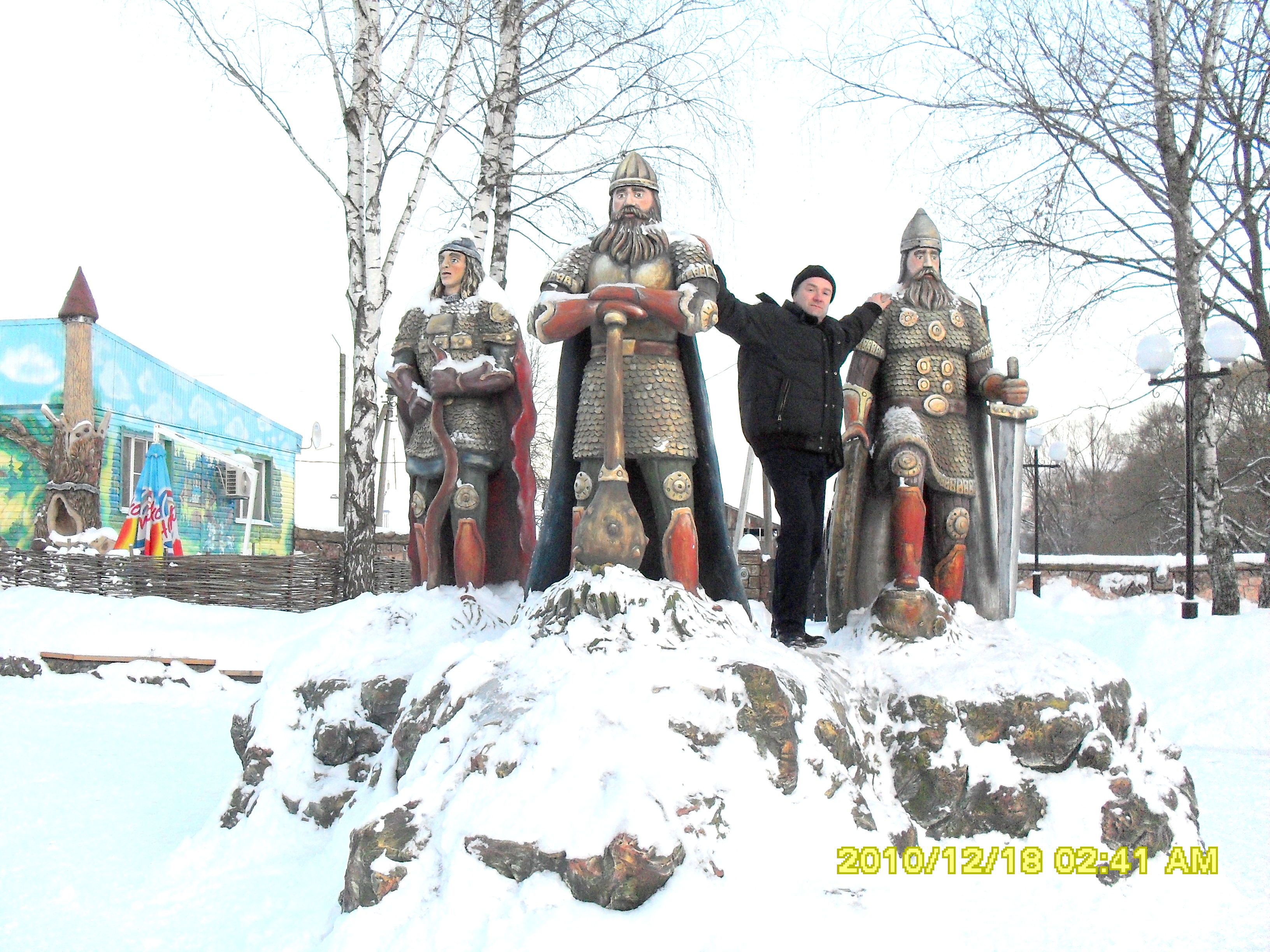 козельск парк три богатыря