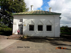 Дом-музей Петра I в Вологде