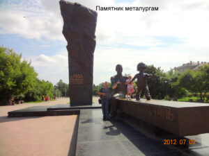 Памятник металлургам в Череповце
