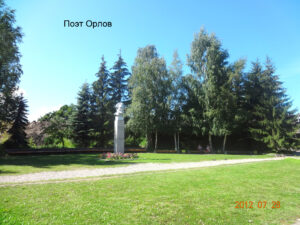 Памятник Орлову в Белозерске 