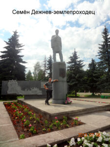 Памятник Дежневу в Великом Устюге
