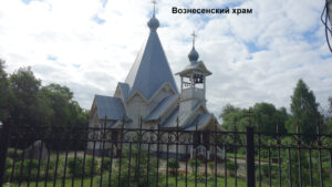 Вознесенский храм Сокола