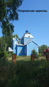 Покровская церковь в Пряже
