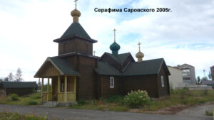 Серафимовская церковь Лоухи