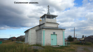 Смоленская церковь села Сухого