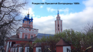 Никитская церковь в Калуге