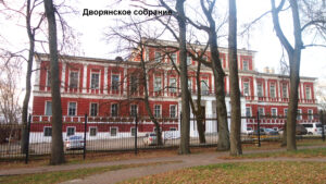 Дом дворянского собрания Калуги