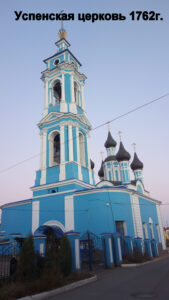 Успенская церковь Калуги