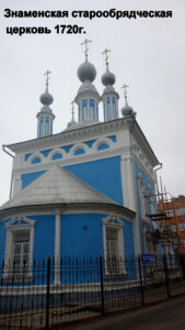 Знаменская церковь Калуги
