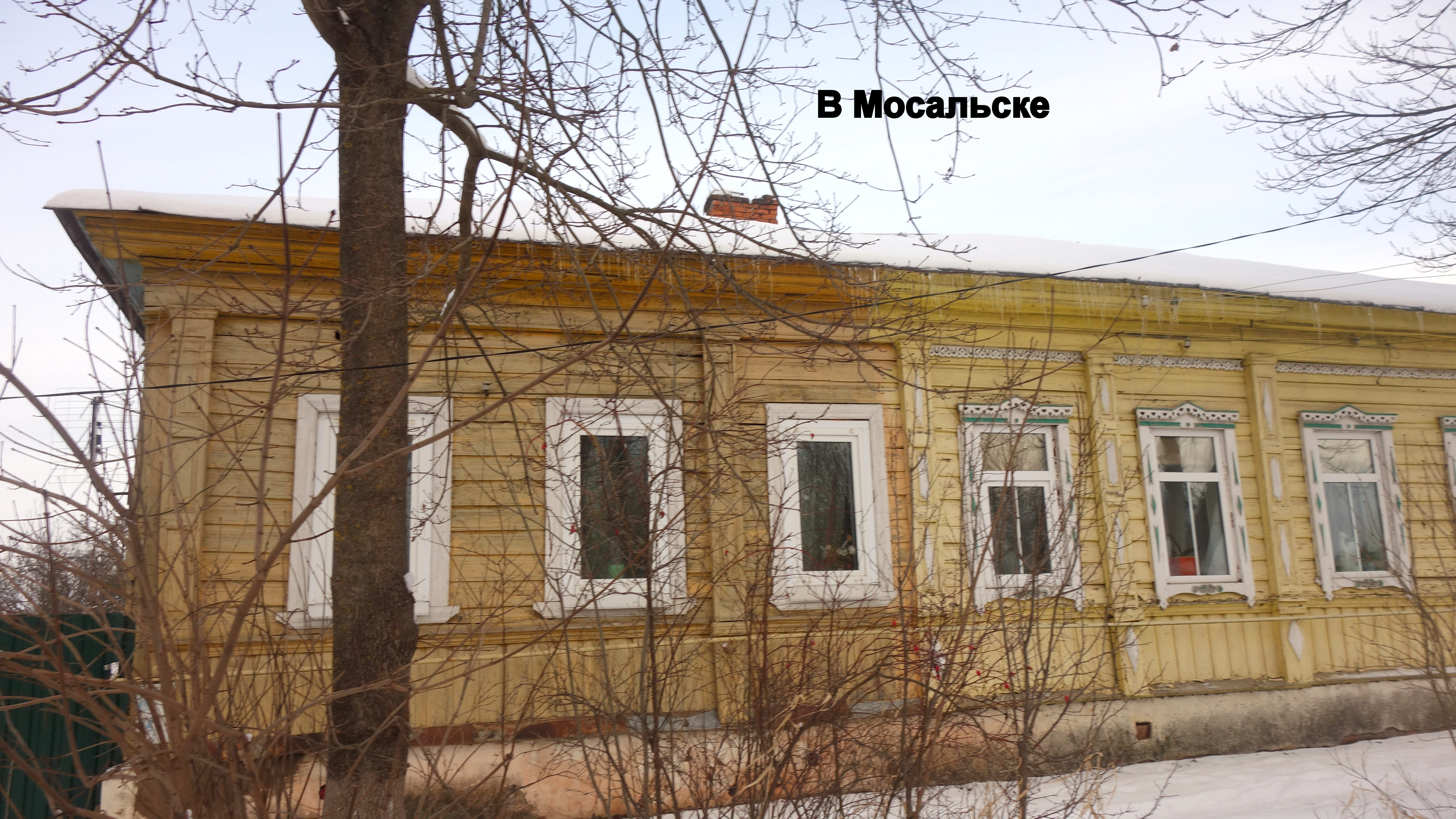 Архитектура Мосальска — старинные дома в центре города