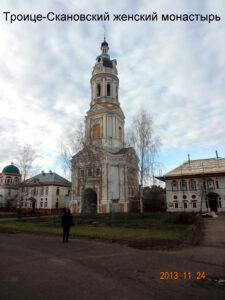 Троицкий Сканов монастырь