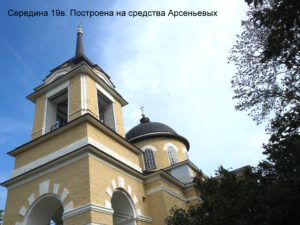 Церковь Михаила Архангела в Лермонтово