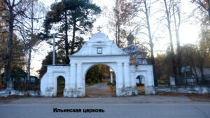 Ильинская церковь Макарьева