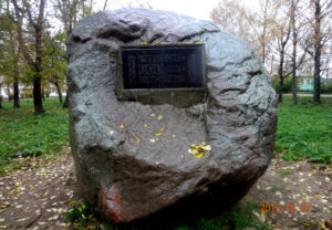 Камень в честь 600-летия Чухломы