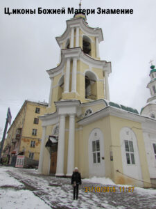 Знаменская церковь Кирова