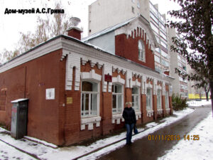 Музей Грина в Кирове