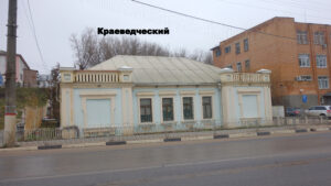 Краеведческий музей Кондрово