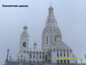 Всехсвятская церковь Минска