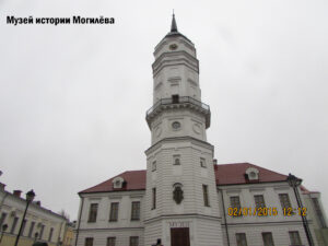 Музей истории Могилева