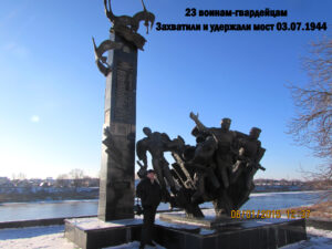 Памятник 23 воинам-гвардейцам