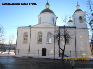 Богоявленский собор Полоцка