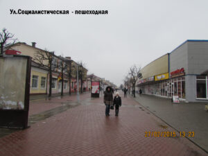Социалистическая улица Бобруйска