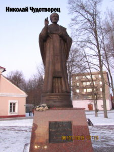 Памятник Николая Чудотворцу в Полоцке