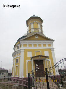 Преображенская церковь Чечерска