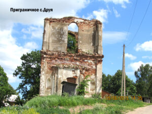 Петропавловская церковь Друи