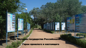 Парк «История Государства Российского»