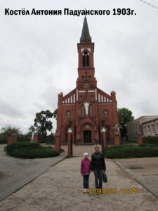 Костёл Антония Падуанского